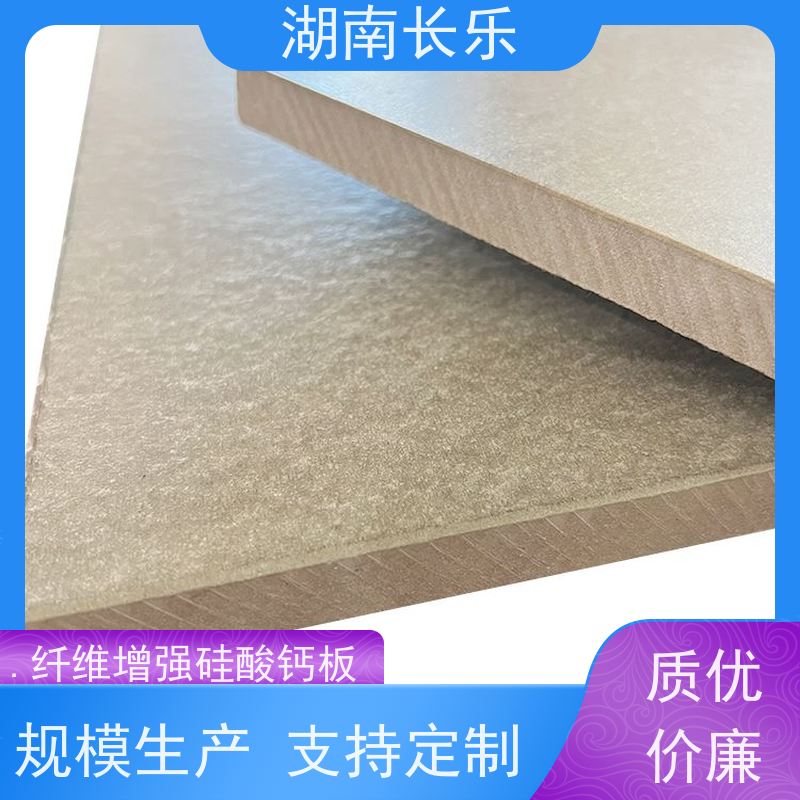 长乐建材 硅酸钙板 防火吊顶板 易于加工和安装