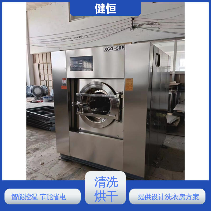 健恒 大型自动化 消防服消毒清洗机 智能控温 洗涤设备一站式供应
