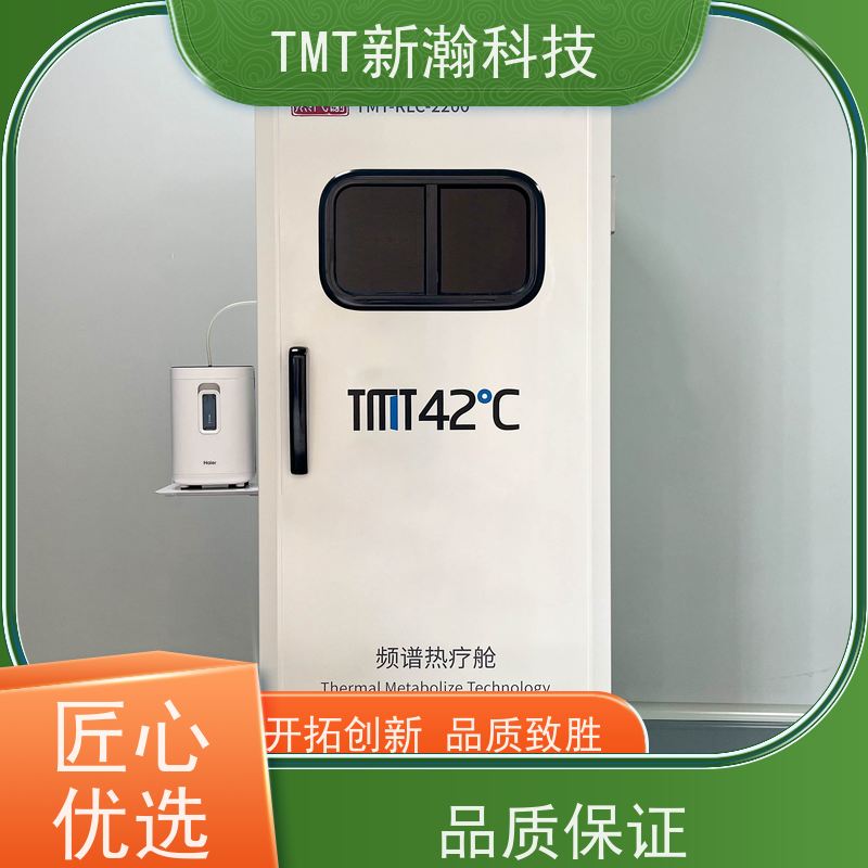 TMT新瀚科技 运动修复 频谱热疗 体能恢复 激活代谢 品质严选