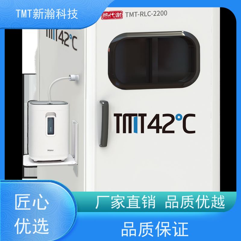 TMT新瀚科技 运动康复 体能恢复舱 操作方便 能量激活