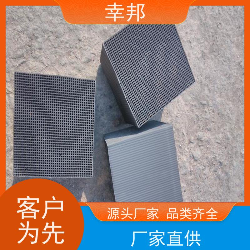 幸邦 高温活化烧制 蜂窝活性炭 臭气处理 高吸附容量 使用寿命长
