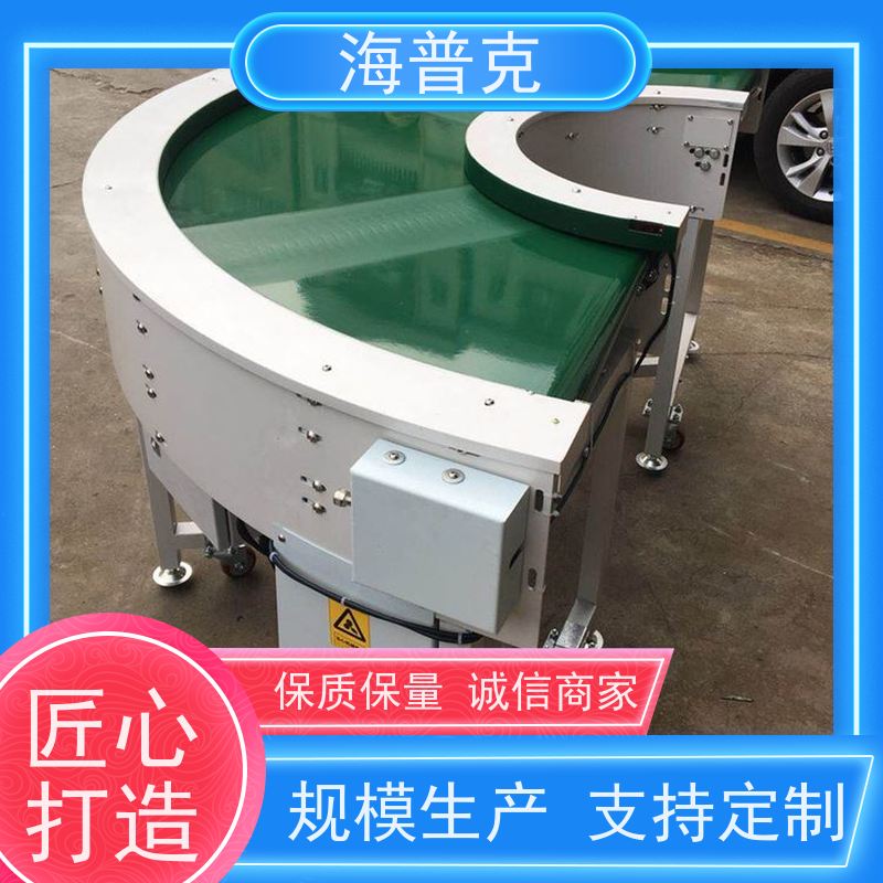海普克 铝型材框架 输送线 物流运输 规格可选 食品级PU轻型包装线