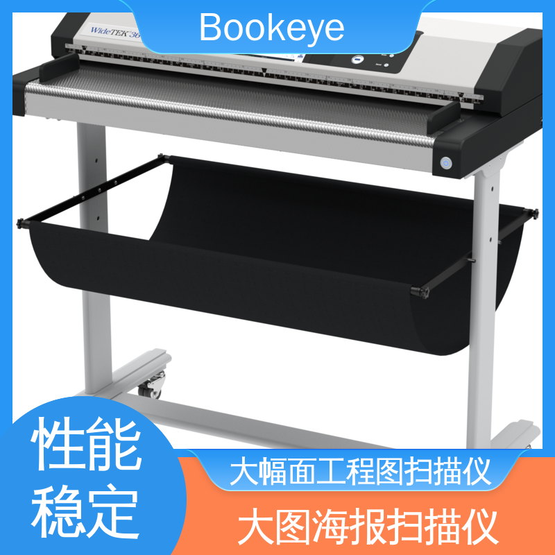  报纸 大图海报地图蓝图宽幅扫描仪 WT36-600 采用LED照明系统