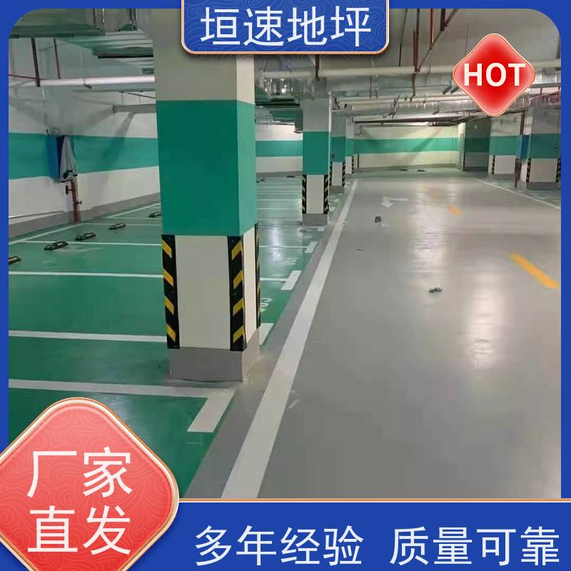 垣速地坪 施工工艺 厂房地面环氧地坪 地坪砂浆聚氨酯 防腐环氧地坪