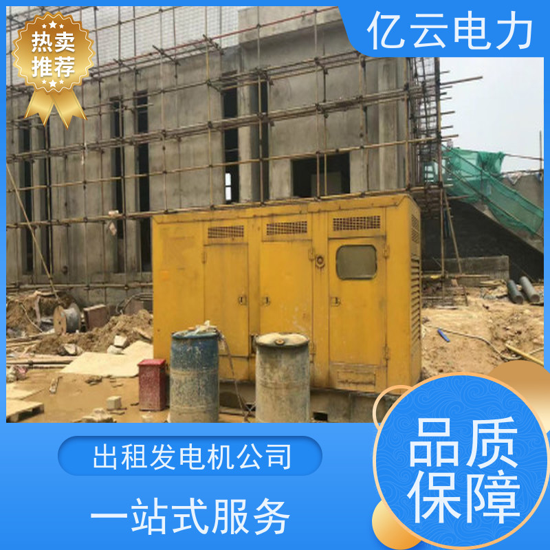伊 春发电机出租 电缆线过线槽租赁公司大小型活动演出电力