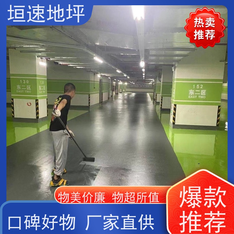 垣速地坪 仓库环氧地坪 施工做法 环氧磨石地坪施工 环氧地坪自流平
