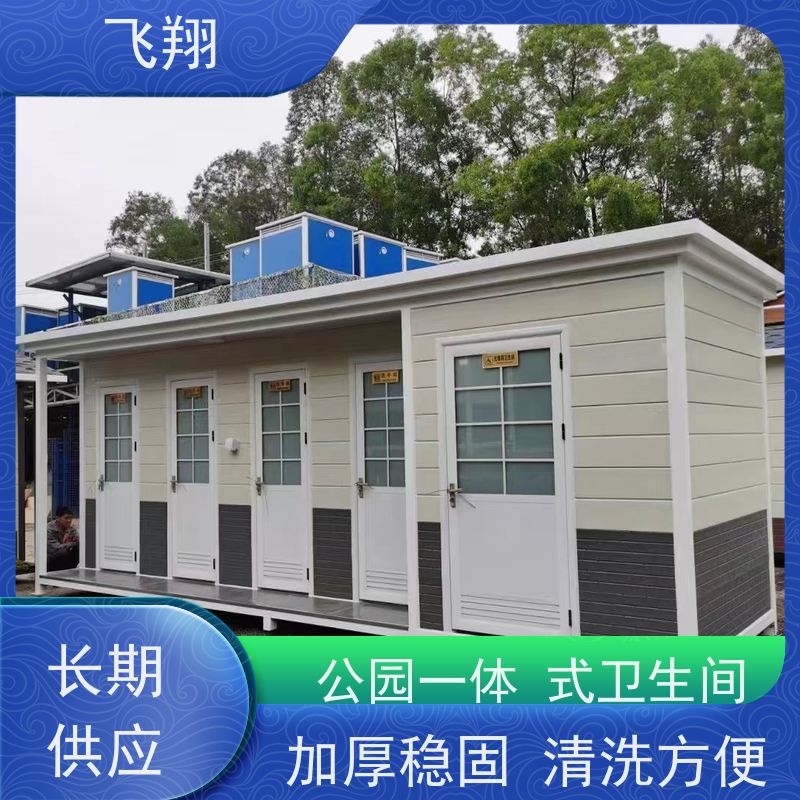 惠州博罗县 柏塘 横河塑料移动厕所租赁 户外洗手间厂家 多种材质可选