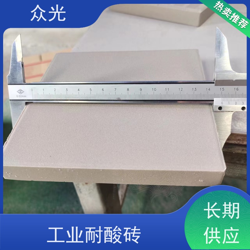 众光 耐酸防腐砖 多种尺寸可选 规格齐全 支持定制
