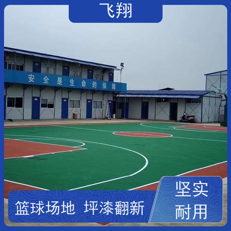 博罗县杨侨 杨村 麻陂篮球场地坪漆 耐磨抗压 跑道划线专用 适用广泛