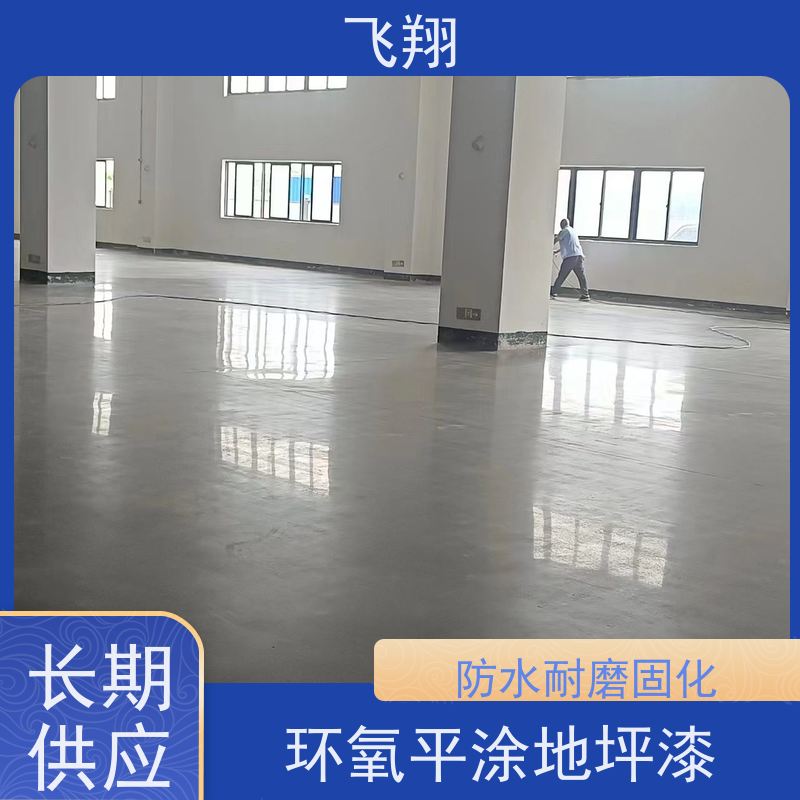 环氧地坪漆工程施工 美观长久 防霉性能好 适用广泛