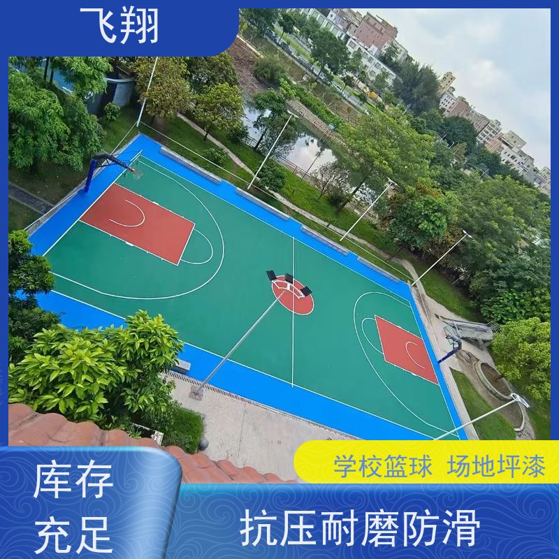 龙岗区平湖 南湾 坪地硅 PU 篮球场地坪漆 弹性适中脚感舒适 专业施工