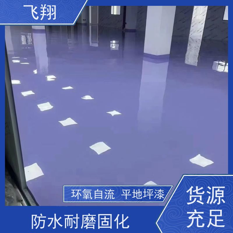 环氧地坪漆原材料 优质树脂 高纯度 性能稳定 厂家直供上门施工