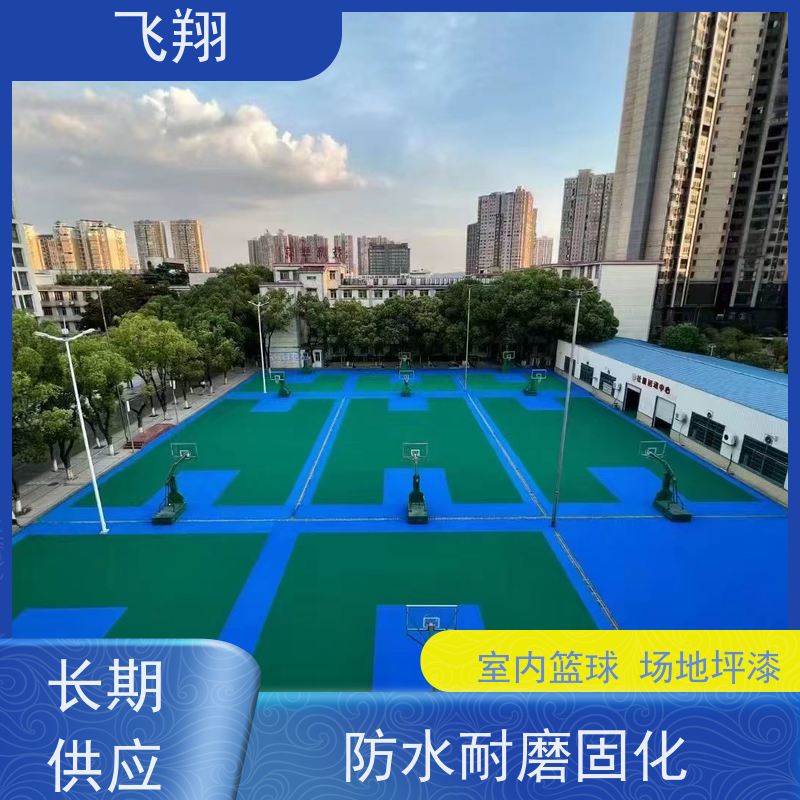 深圳罗湖 福田 南山篮球场地坪漆 美观长久 防霉性能好 厂家供应