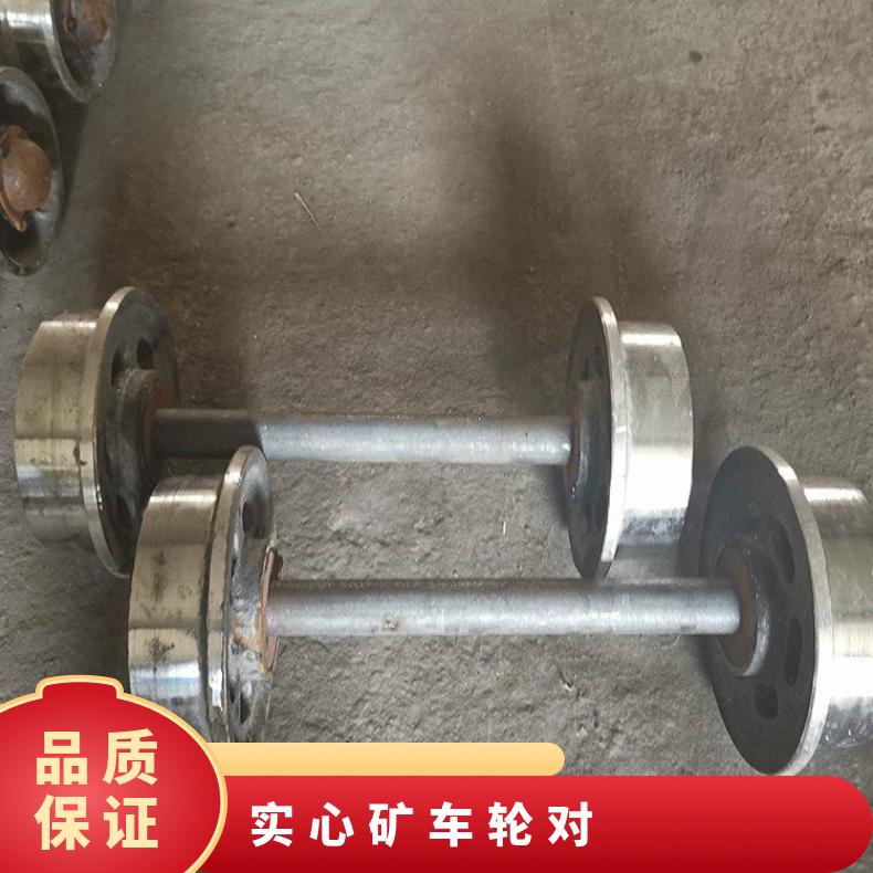 固定式矿车轮对矿车轮对MG-1.1-6A轮对600轨距762轨距900轨距都