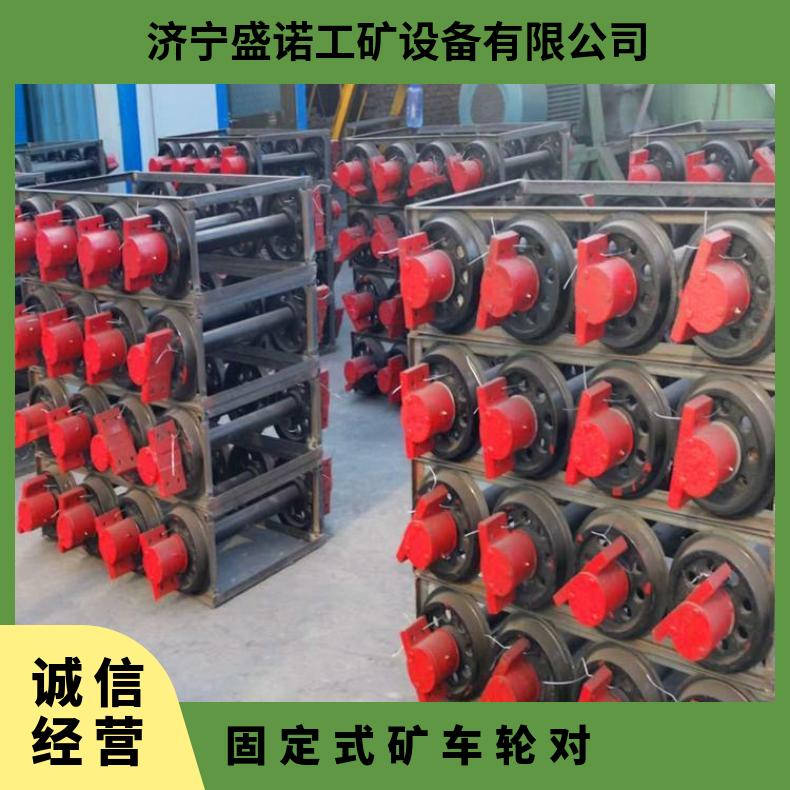 盛诺 矿用1吨固定箱式 矿车轮对 300轨距平板车轮 支架轮 规格齐全