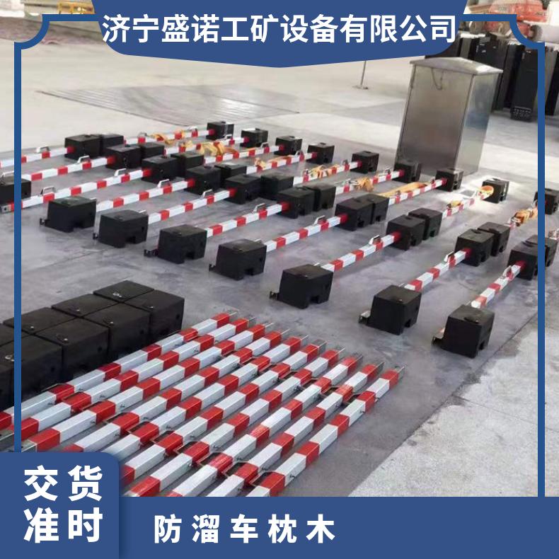 盛诺 PR防溜枕木 轨道防止机车溜车轨距规格齐全 操作简单 矿用轨道枕