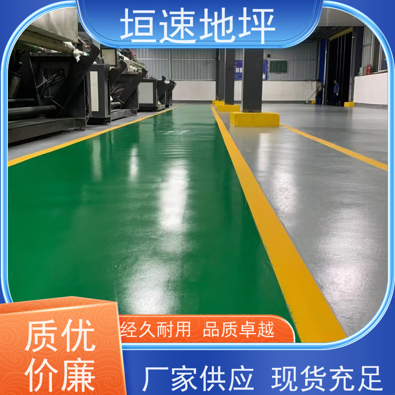 垣速地坪 原材料规格 车库环氧地坪 聚氨酯耐磨地坪供应 环氧地坪磨石