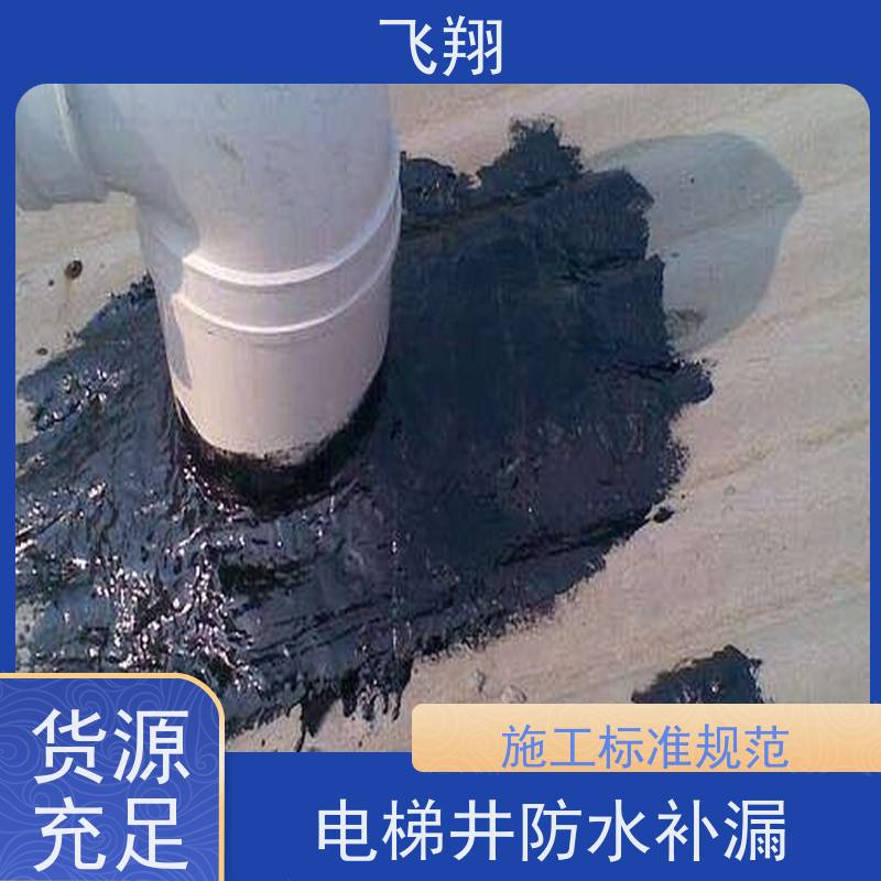 深圳西丽电梯井防水补漏施工 免费勘察快速修补 高压注浆工法