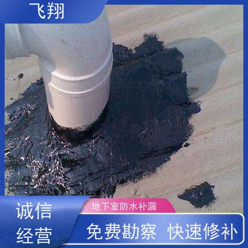 深圳南头厂房防水补漏施工 免费勘察快速修补 高压注浆工法
