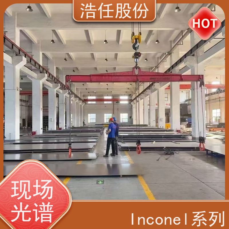 浩任股份 英科乃尔718 铬镍合金 高韧性 压力性能好