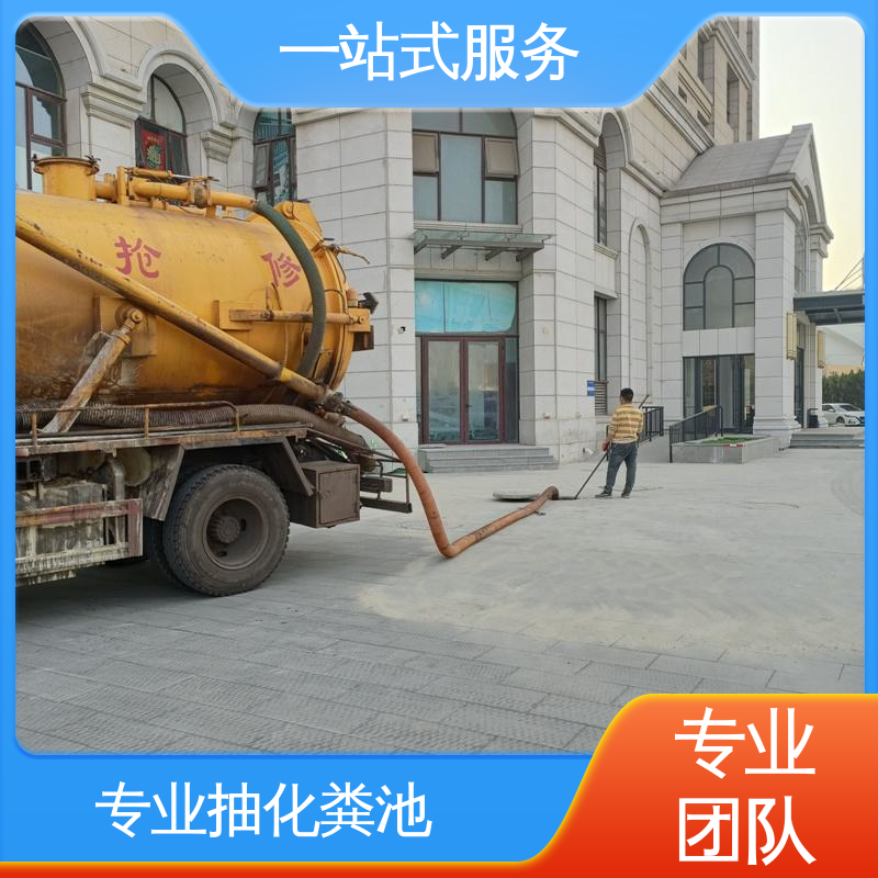 汉沽区 泥浆外运 吸污车租赁 清掏市政窨井 免费上门勘察