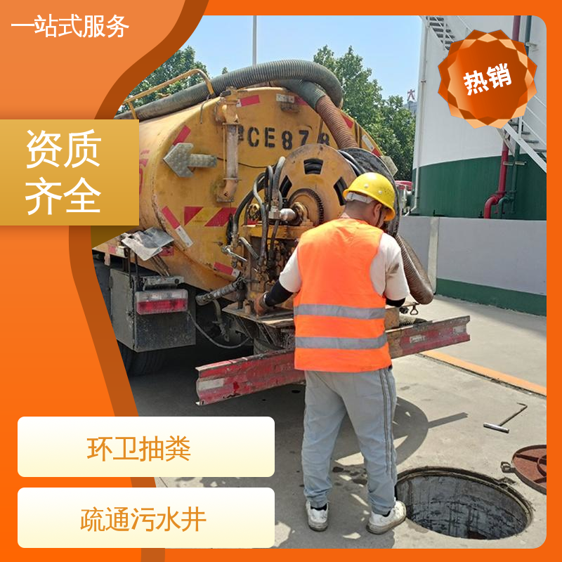 河 西区 高压清洗管道 吸污车租赁 清掏市政窨井 免费出报告