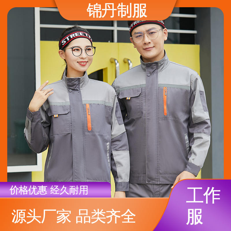 锦丹 广|州 定制工作服 批发劳保服厂服 多种型号款式