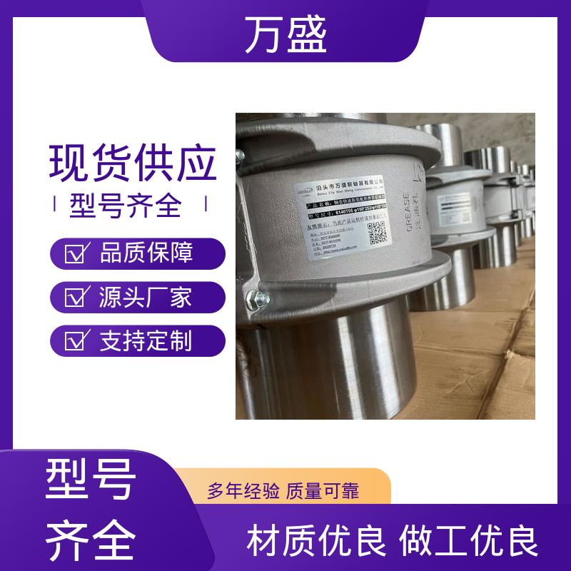 万盛 谷类收获机 JS6蛇簧传动件 甘蔗压榨机 矿山机械联轴节
