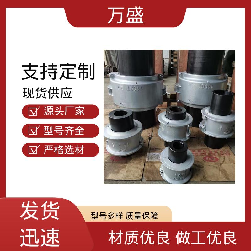 万盛 快速拆装式 翻斗车 传送装置 JSB型蛇簧连轴器
