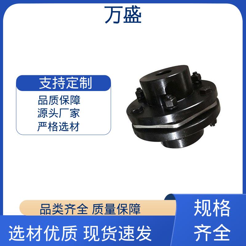万盛 伺服马达 可开键槽 锅炉给水泵 弹性膜片联轴节 压缩机