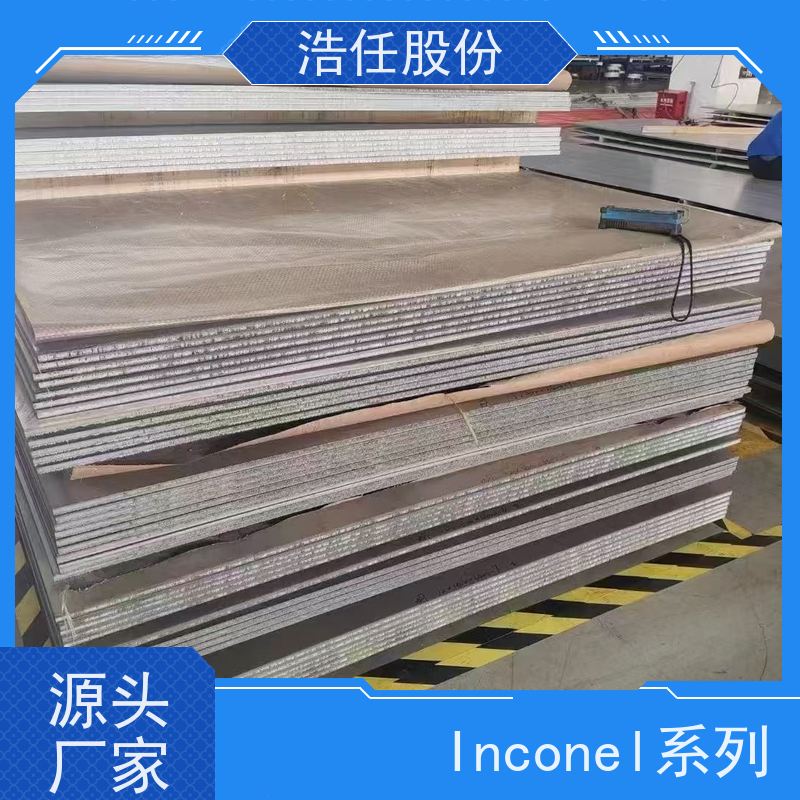 浩任股份 inconel718管 镍基合金 规格齐全 具有较高的淬透性