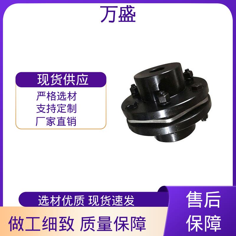 万盛 传动效率高 印刷机械 弹性膜片联轴器 卷筒