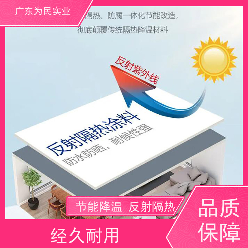 彩钢瓦屋面白色热反射隔热涂料 抗紫外线涂料 防腐保温材料 包工包料