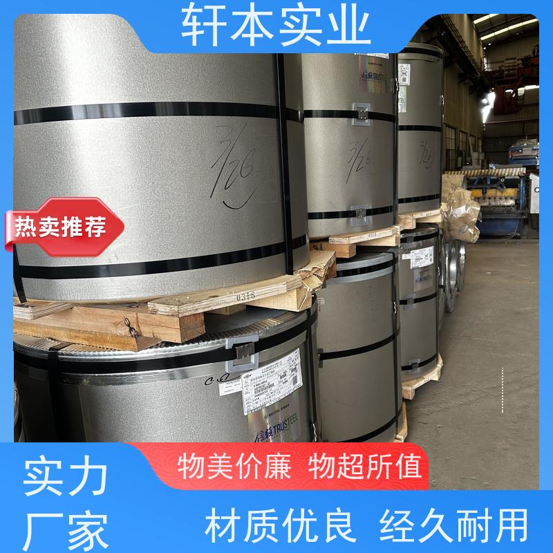 上 海宝钢 锌铝镁卷 防潮防水性好 表面涂层丰富 颜色多样