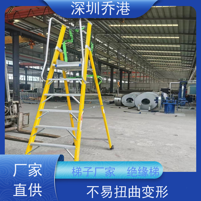 乔港建材 玻璃钢绝缘梯 材质优良 灵活便携 受力均匀合理