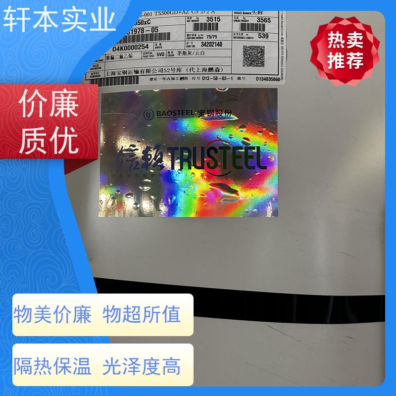 上 海宝钢 镀铝镁锌卷 色泽鲜艳 耐腐蚀性 表面平整光滑无毛刺