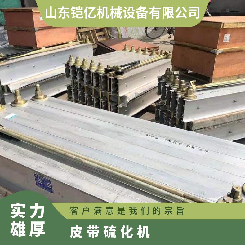 DGLJ1200mm*830mm煤矿用皮带硫化机 电热式接头设备
