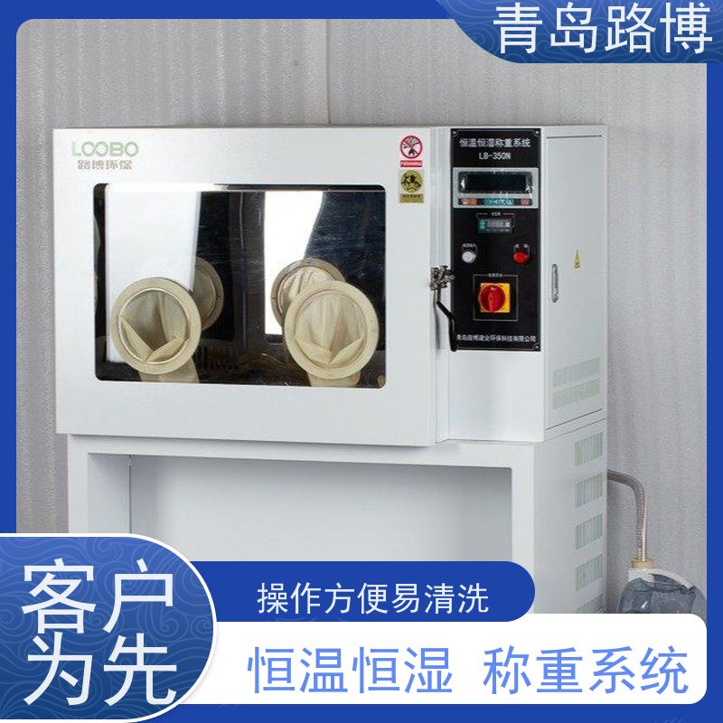  LB-500恒温恒湿称重系统 箱内安装有LED照明灯 操作方便易清洗