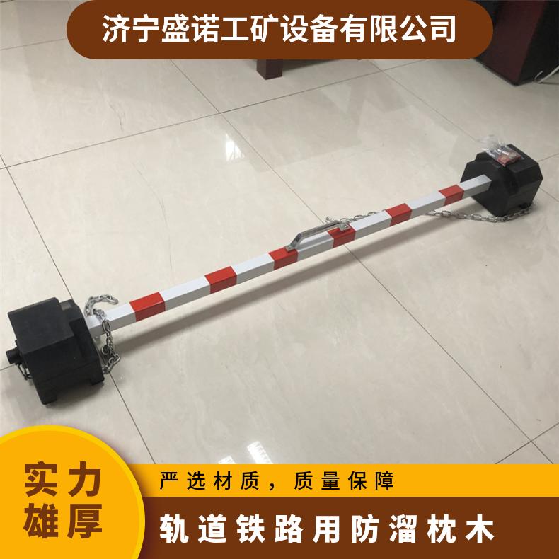 矿用 三角锁PR橡胶 防溜枕木 300轨距 轨道机车防滑木 轨道枕 规格齐全