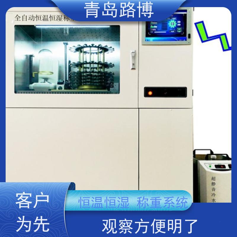  LB-510全自动恒温恒湿称重系统 体内采用冷热双风道设计 适用范围广