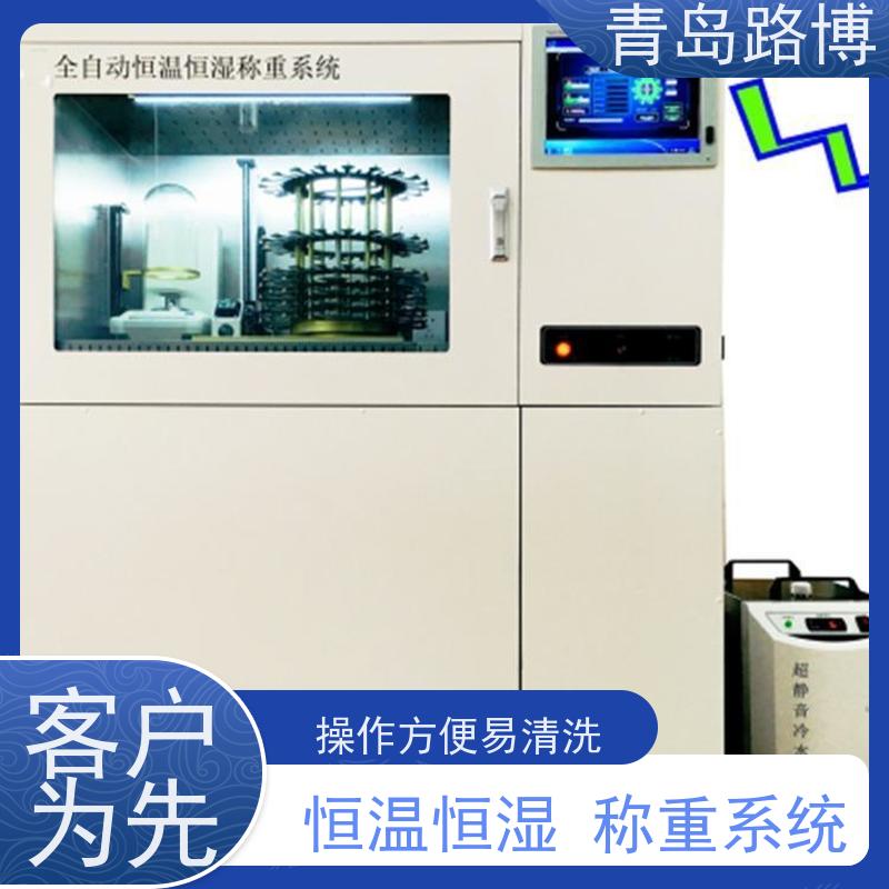  LB-510全自动恒温恒湿称重系统 离子吹扫除静电装置 适用范围广