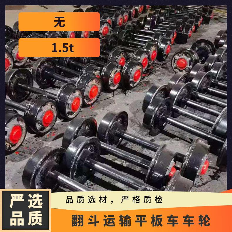盛诺 矿用空心实心轮对 矿车轮对 轨距600mm 隧道小窑车轮 地滚轮