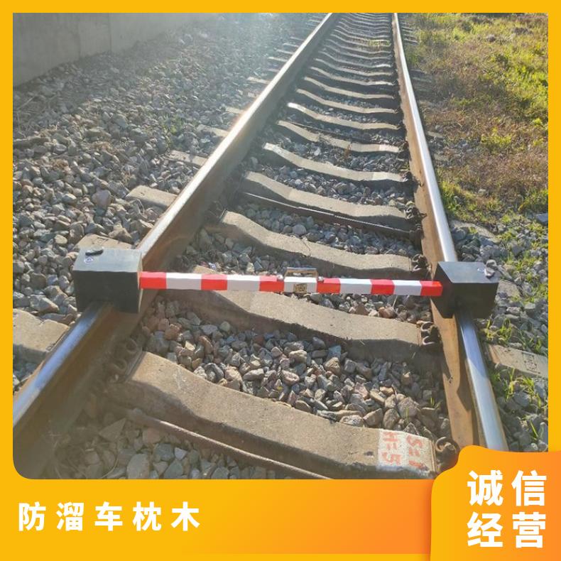 盛诺 矿用三角锁 PR橡胶防溜枕木 带斜槽自锁式 便携式止滑器 性能稳定