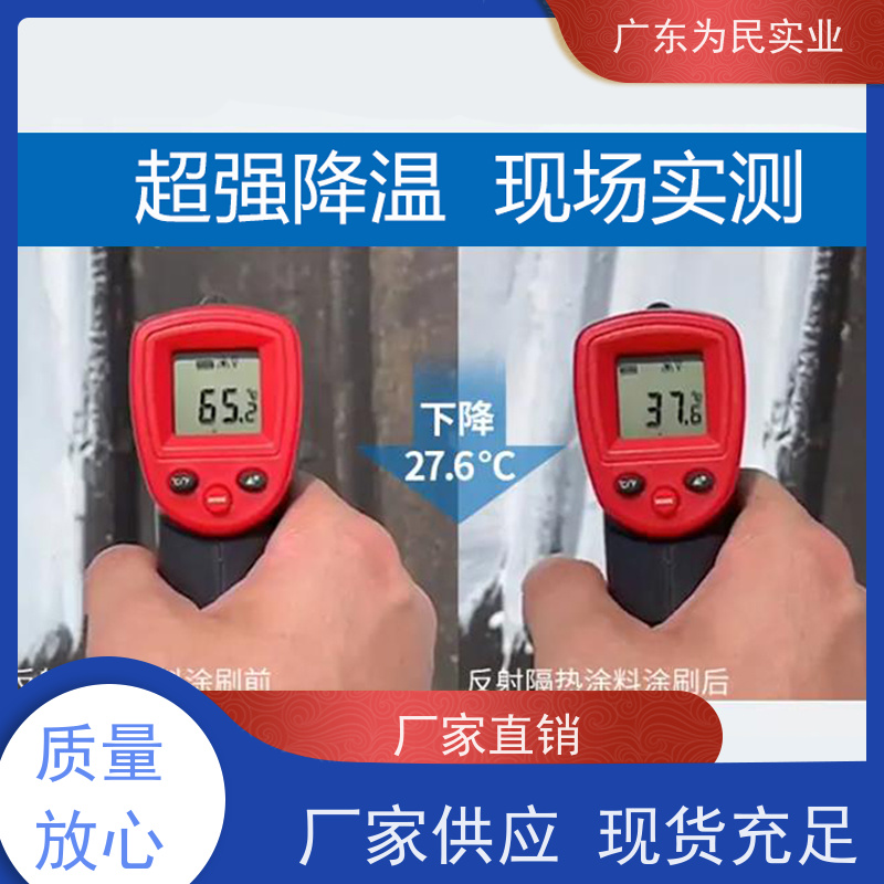 反射隔热涂料 水泥屋面隔热降温防水涂料 彩钢瓦翻新隔热 包施工