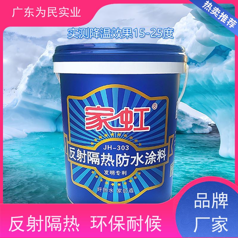 凉凉胶隔热漆 水性热反射隔热涂料 阳光房外墙彩钢瓦厂房施工