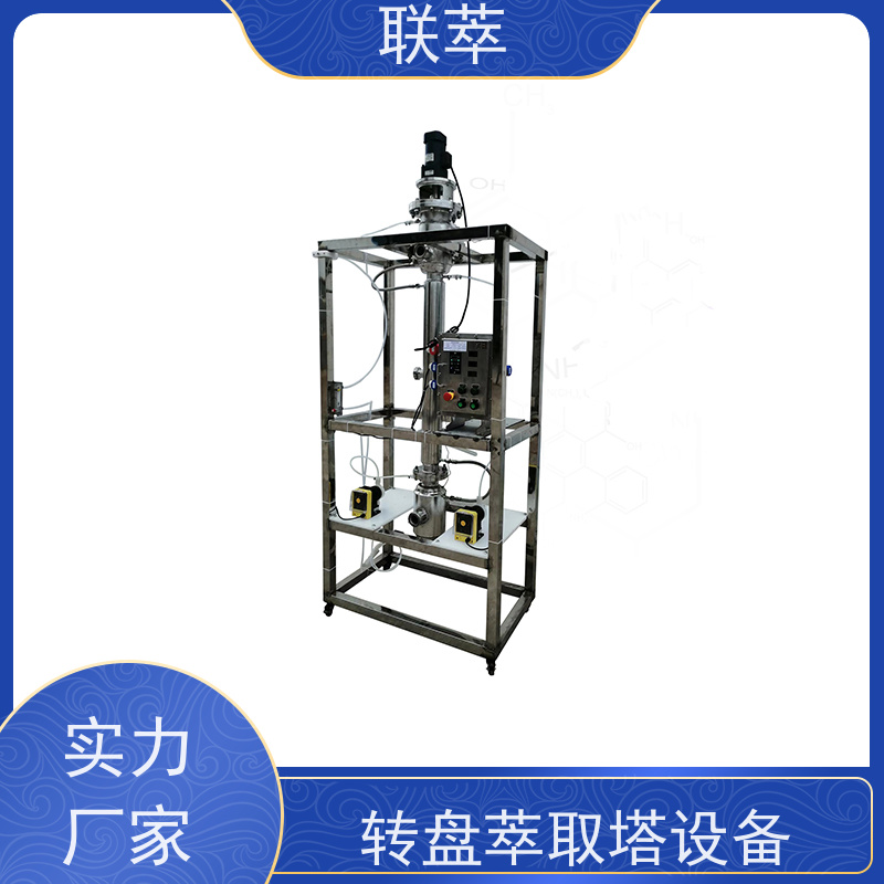 联萃 RDC-200 丁 二烯萃取装置 操作连续且易于自动化 造型美观 耐腐蚀