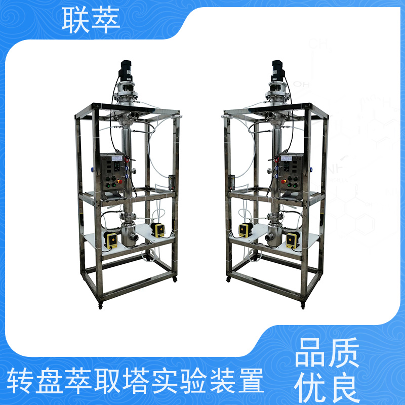 联萃 RDC-200 液体萃取装置 灵活的操作和控制 耐酸碱 选择性高