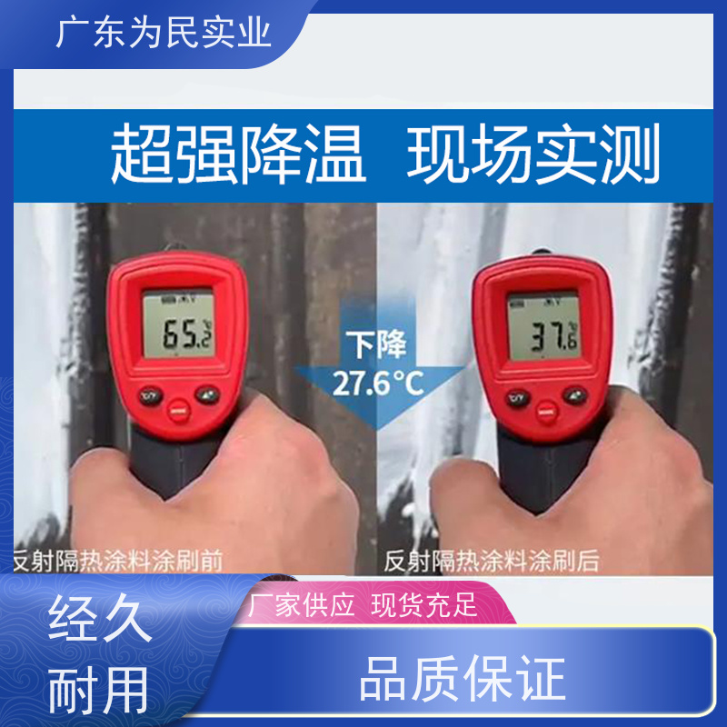 家虹彩钢屋面反射隔热涂料玻璃厂房降温20℃集装箱移动房防晒漆