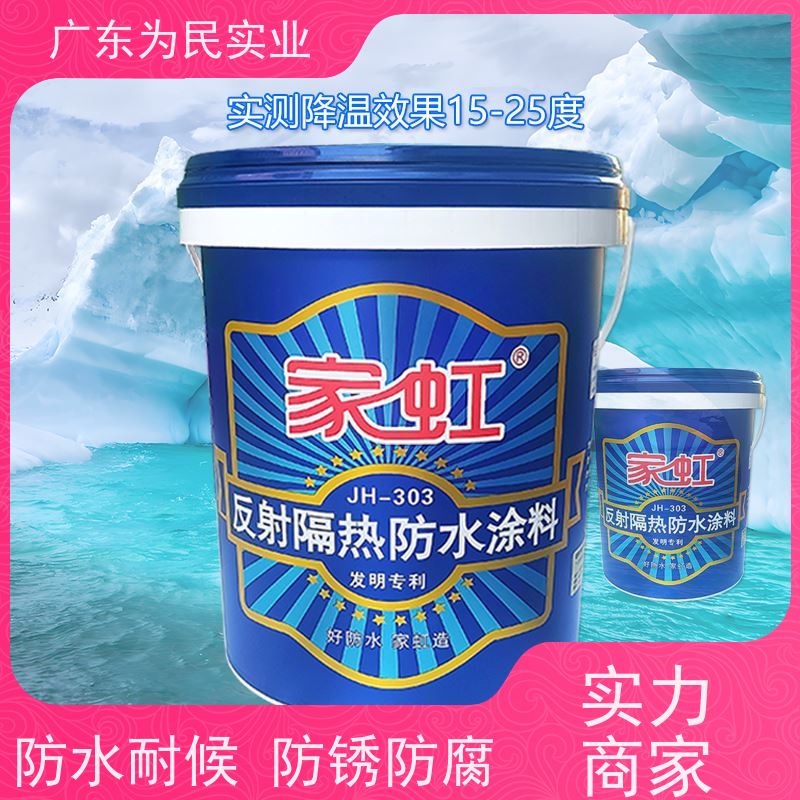 凉凉胶反射隔热涂料 房顶彩钢瓦铁皮房隔热西晒墙面无电制冷降温漆