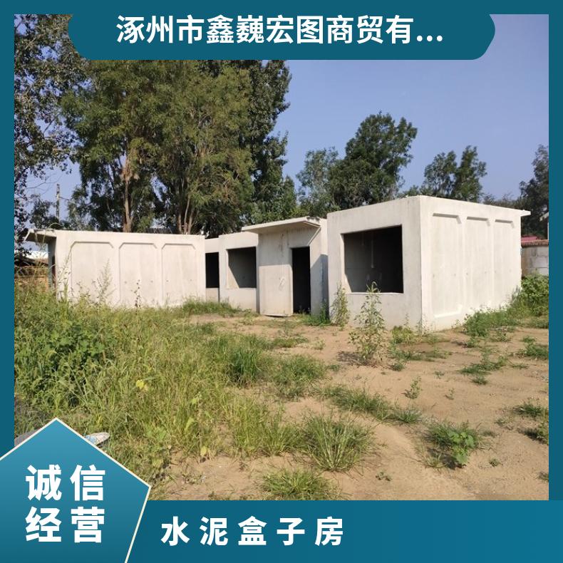 预制水泥活动房定制 邢台水泥盒子房厂家供应 混凝土浇筑一体房别墅